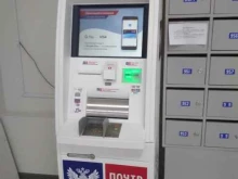 банкомат Почта Банк в Волгограде