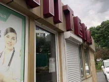 аптека Фитофарм в Сочи