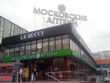аптека Московские аптеки в Нальчике