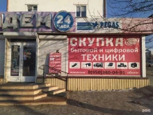 комиссионный магазин Центровой в Улан-Удэ