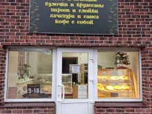 пекарня Хлеб из тандыра в Киржаче