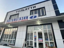 магазин запчастей Тольятти в Урус-Мартане