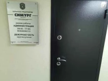 охранное предприятие Симург-секьюрити в Владивостоке