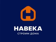 строительная компания Навека в Астрахани