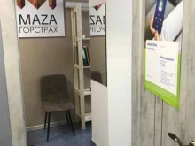страховой центр ГорСтрах в Красноярске