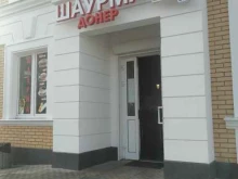 Быстрое питание Кафе быстрого питания в Электростали