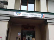 Организация и проведение бизнес-мероприятий Агентство развития общественных проектов и инициатив Кузбасса в Кемерово