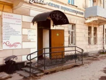 салон-парикмахерская Гала в Перми