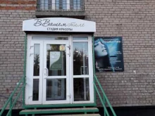 студия красоты В вашем стиле в Перми