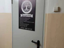 городская похоронная служба Ритуал102 в Уфе