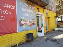 продовольственный магазин Союз в Перми