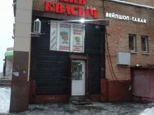 магазин разливного пива Пив Квасыч в Химках