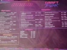 бар Draft punk в Волжском