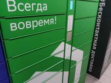 СберЛогистика, Георгия Исакова, 243 