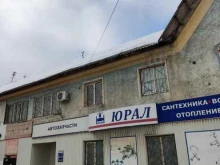 торговая компания Юрал-Про в Перми