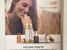 Косметика / расходные материалы для салонов красоты Plasmacosmetics в Пскове