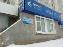 Полет-сервис, улица Депутатская, 17 