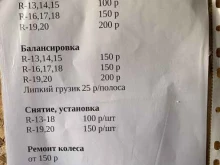 шиномонтажная мастерская У дяди Димы в Петрозаводске