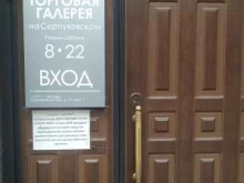 На Серпуховском, Серпуховский Вал улица, 21 к1 