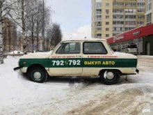 компания по выкупу автомобилей Densper Auto в Сыктывкаре