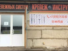 склад Мир крепежных систем в Липецке