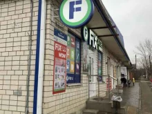 универсальный магазин Fix price в Новороссийске