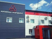 торгово-производственная компания Акмаш-Холдинг в Кирове