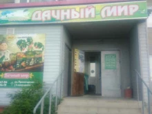 магазин Дачный мир в Магадане