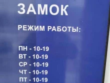 торговая фирма Замок в Великом Новгороде