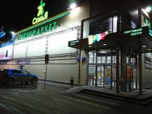 салон цветов Марка в Перми