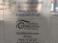 туристическое агентство Примэкстур в Междуреченске