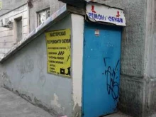 Мастерская по ремонту обуви и изготовлению ключей, Немировича-Данченко, 161 