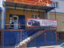 магазин автозапчастей Авто-стиль в Волжске