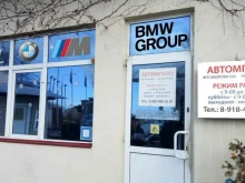 Автозапчасти для иномарок Магазин автозапчастей в Сочи