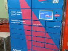Ozon box, Соборная, 5/7 