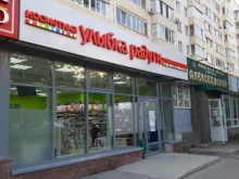 магазин косметики и товаров для дома Улыбка радуги в Уфе