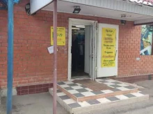 магазин одежды Нина в Электростали