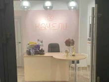 хореографическая школа Качели в Челябинске