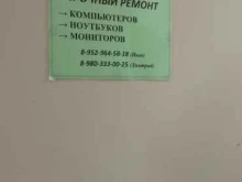 Ремонт аудио / видео / цифровой техники Мастерская по ремонту компьютеров в Брянске