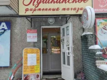 фирменный магазин Белогорье в Нижнем Новгороде