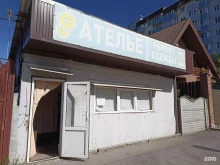 Ателье швейные Ателье в Пятигорске