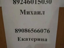 центр миграционных услуг Патент в Иркутске