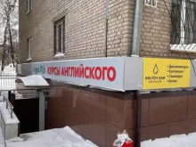 магазин Крутой Сэм в Уфе