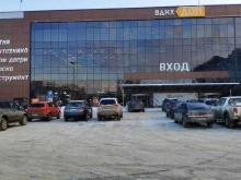 магазин электротоваров Artlight в Уфе