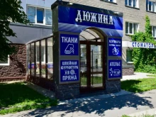 Дюжина, Российская, 3 