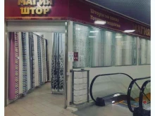 салон Магия штор в Барнауле
