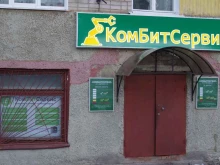 сервисный центр КомБитСервис в Чебоксарах