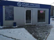 терминал Кредит Урал банк в Магнитогорске