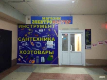магазин ЭлектроМастер в Набережных Челнах
