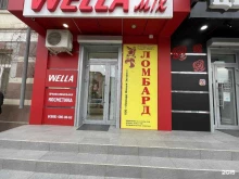 магазин Wella-Mix в Каспийске